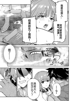[荒緒択] 再会の勇者 第01巻_127_euou