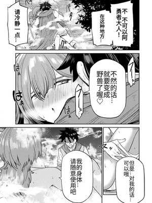 [荒緒択] 再会の勇者 第01巻_129_dtub