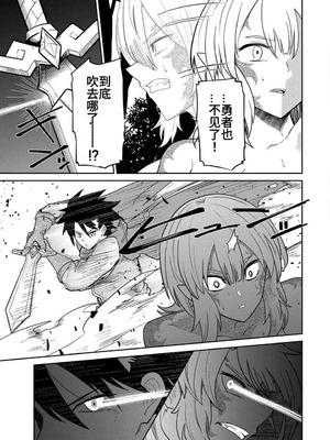 [荒緒択] 再会の勇者 第01巻_143_lcrb