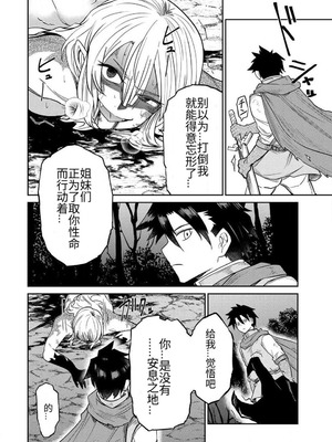 [荒緒択] 再会の勇者 第01巻_146_ofwd