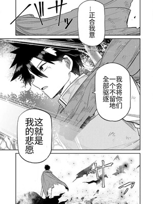 [荒緒択] 再会の勇者 第01巻_147_upxr