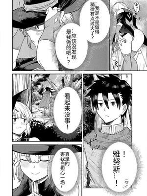 [荒緒択] 再会の勇者 第01巻_148_fngk