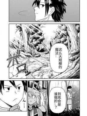 [荒緒択] 再会の勇者 第01巻_149_pjvu