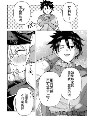 [荒緒択] 再会の勇者 第01巻_150_judh