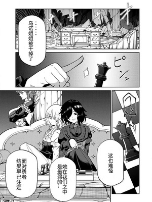 [荒緒択] 再会の勇者 第01巻_151_bnsr