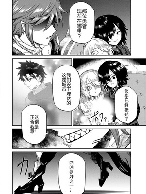 [荒緒択] 再会の勇者 第01巻_152_tnqf