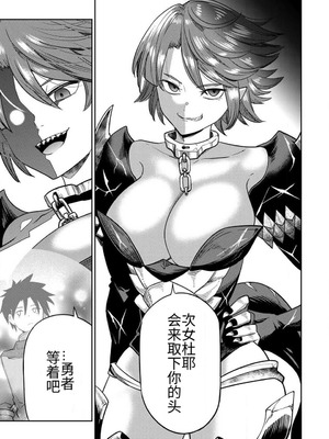 [荒緒択] 再会の勇者 第01巻_153_kspn