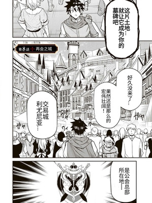 [荒緒択] 再会の勇者 第01巻_154_gkar