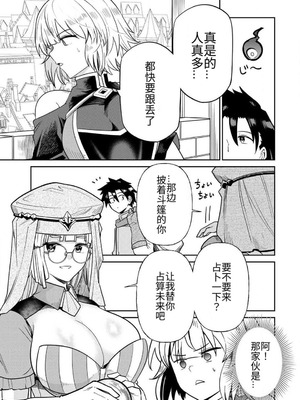 [荒緒択] 再会の勇者 第01巻_155_cwsx