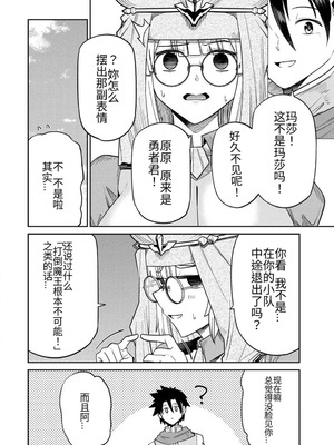 [荒緒択] 再会の勇者 第01巻_156_ksji