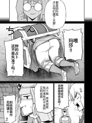 [荒緒択] 再会の勇者 第01巻_157_omjt