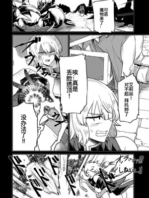 [荒緒択] 再会の勇者 第01巻_158_tvhk