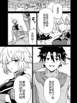 [荒緒択] 再会の勇者 第01巻_159_getn