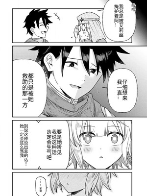 [荒緒択] 再会の勇者 第01巻_160_jqnc