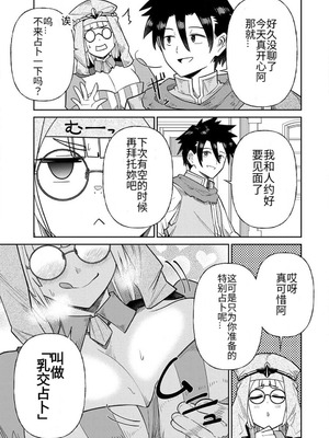 [荒緒択] 再会の勇者 第01巻_161_djtd