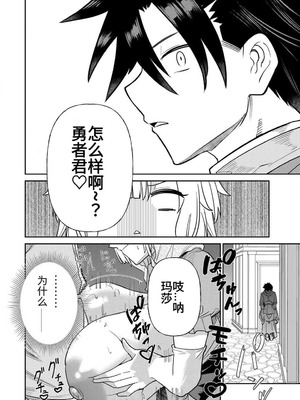 [荒緒択] 再会の勇者 第01巻_162_lkxv