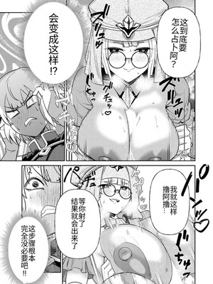 [荒緒択] 再会の勇者 第01巻_163_cudo