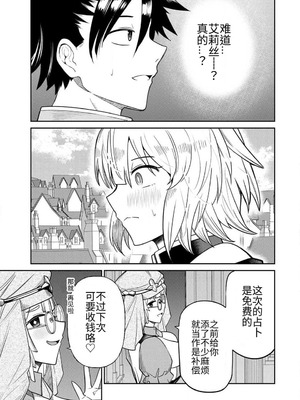 [荒緒択] 再会の勇者 第01巻_167_blri