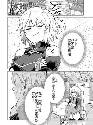 [荒緒択] 再会の勇者 第01巻_168_rwsb