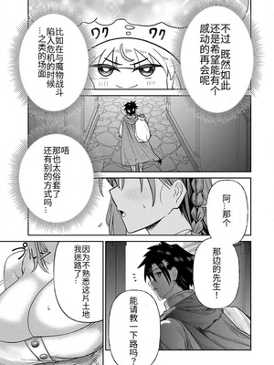 [荒緒択] 再会の勇者 第01巻_169_wowl