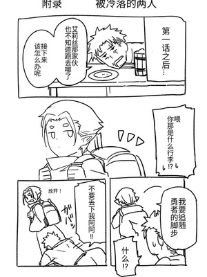 [荒緒択] 再会の勇者 第01巻_172_ttvu