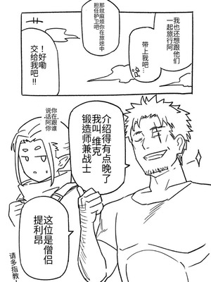 [荒緒択] 再会の勇者 第01巻_173_dqhf