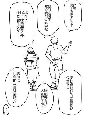 [荒緒択] 再会の勇者 第01巻_174_vtfh