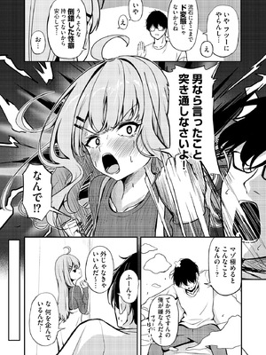 コミックB地区 Vol.17_009_ailq