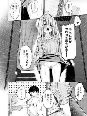 コミックB地区 Vol.17_010_qqmu