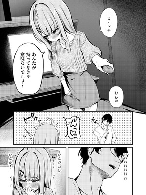 コミックB地区 Vol.17_011_mvcc