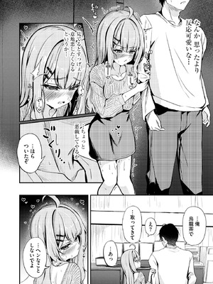 コミックB地区 Vol.17_012_ogrq