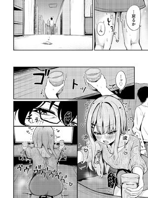 コミックB地区 Vol.17_014_mecp