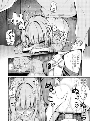 コミックB地区 Vol.17_016_xuej