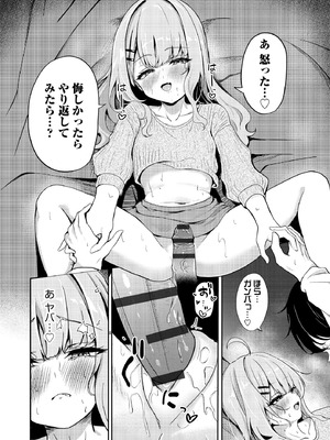 コミックB地区 Vol.17_024_wrna