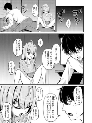 コミックB地区 Vol.17_029_yday