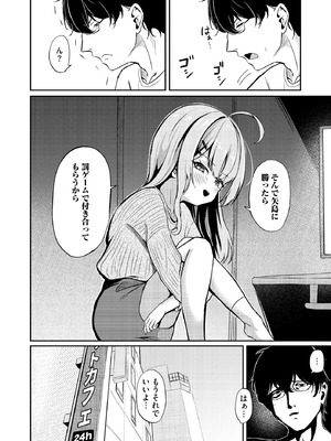 コミックB地区 Vol.17_030_oiko