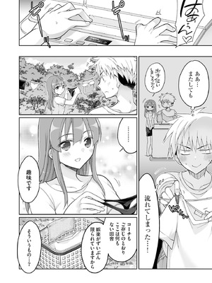 コミックB地区 Vol.17_036_tvrd