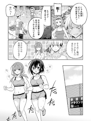 コミックB地区 Vol.17_037_qmfk