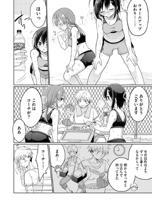 コミックB地区 Vol.17_038_sdbw