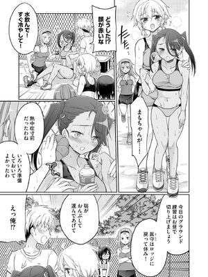 コミックB地区 Vol.17_039_ryyh