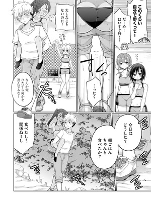 コミックB地区 Vol.17_040_caab