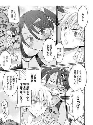 コミックB地区 Vol.17_041_fwal