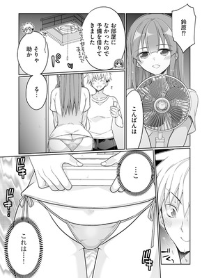 コミックB地区 Vol.17_043_uylb