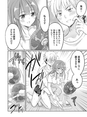 コミックB地区 Vol.17_044_rhqw