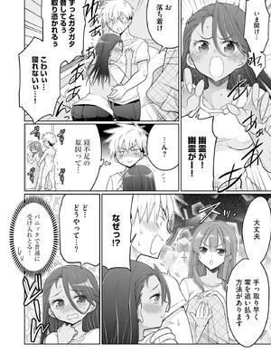 コミックB地区 Vol.17_046_lesa