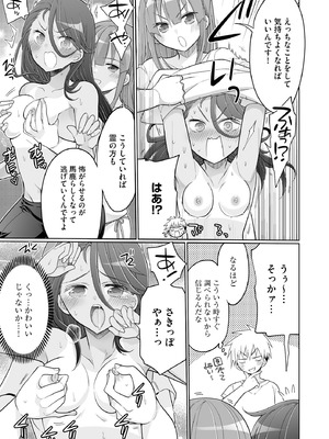 コミックB地区 Vol.17_047_iqpt