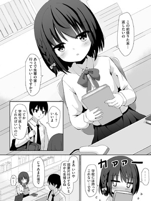 コミックB地区 Vol.17_062_rstm