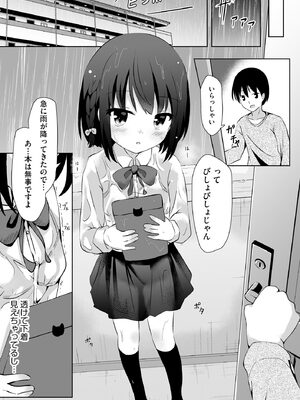 コミックB地区 Vol.17_063_monj