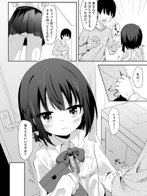 コミックB地区 Vol.17_064_nysf