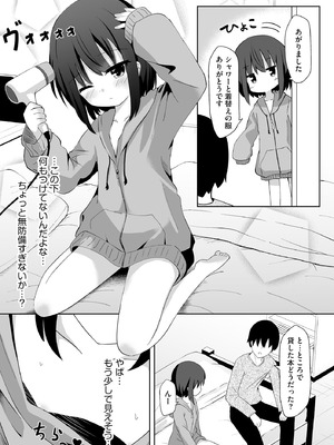 コミックB地区 Vol.17_065_lluh